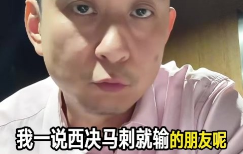 懂球！解说晒自己多次精准预测赛果：现在粉马刺&amp;文班 能爽很多年